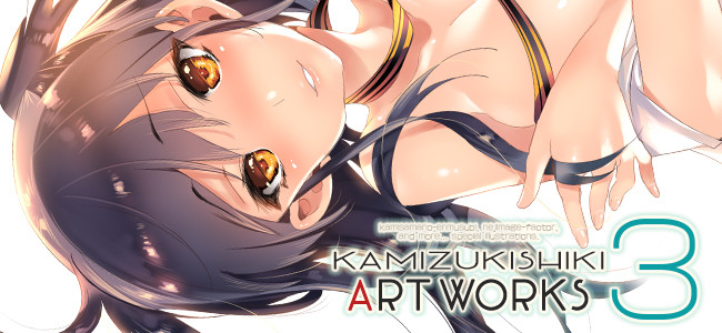 C93 新刊『KAMIZUKISHIKI ARTWORKS 3』できました