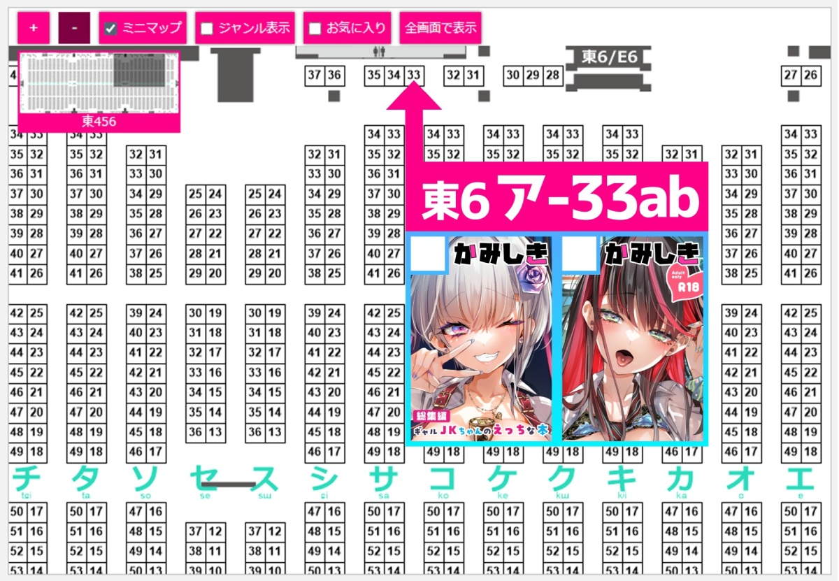 C106 お品書き | かみしき